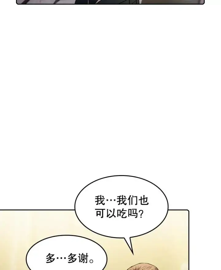 《从地狱归来的圣座》69.盛情款待图93