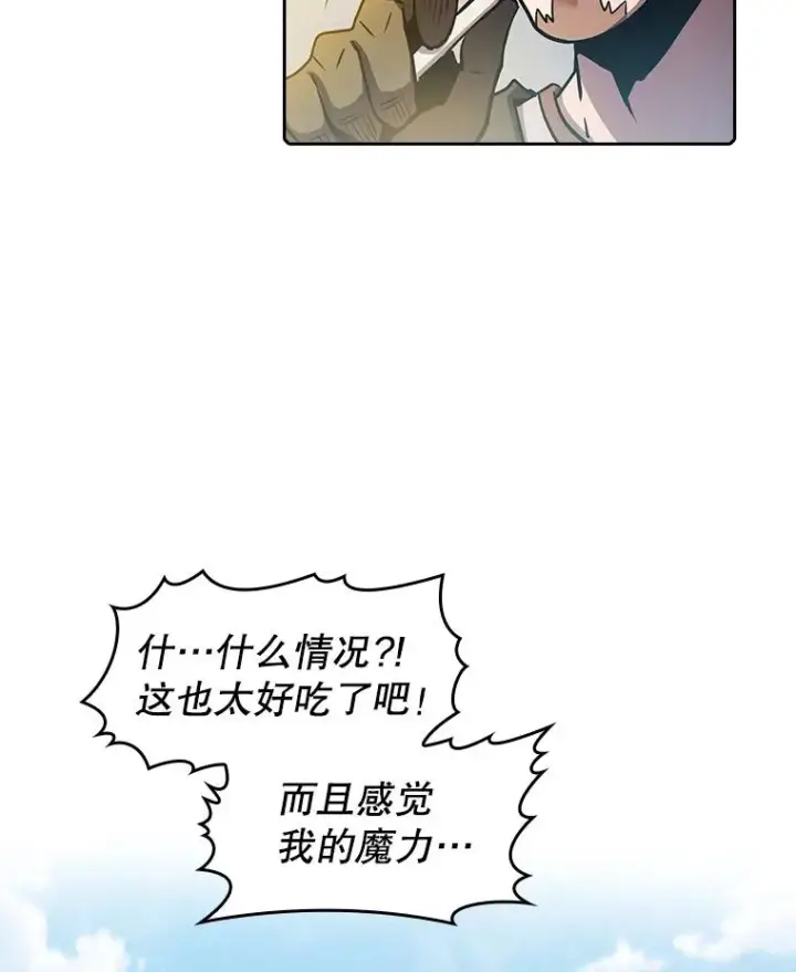 《从地狱归来的圣座》69.盛情款待图95