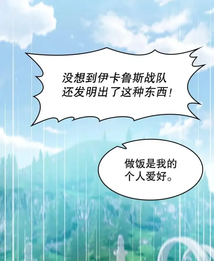 《从地狱归来的圣座》69.盛情款待图96
