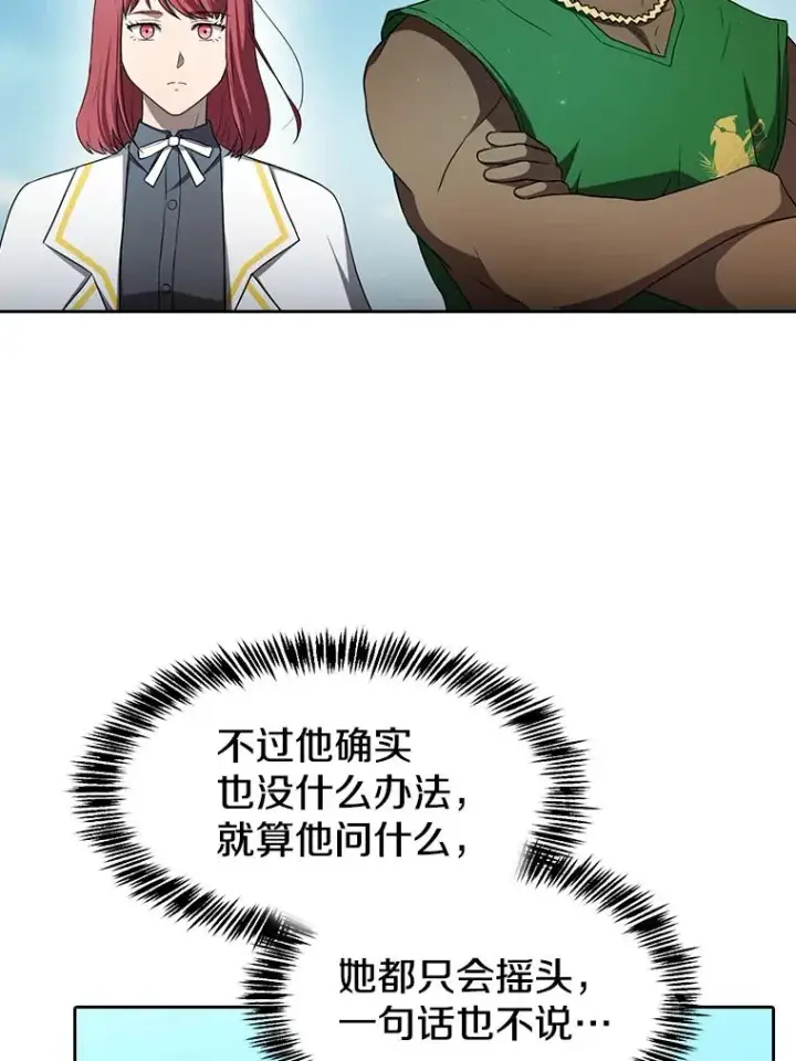 《从地狱归来的圣座》137.联合图100