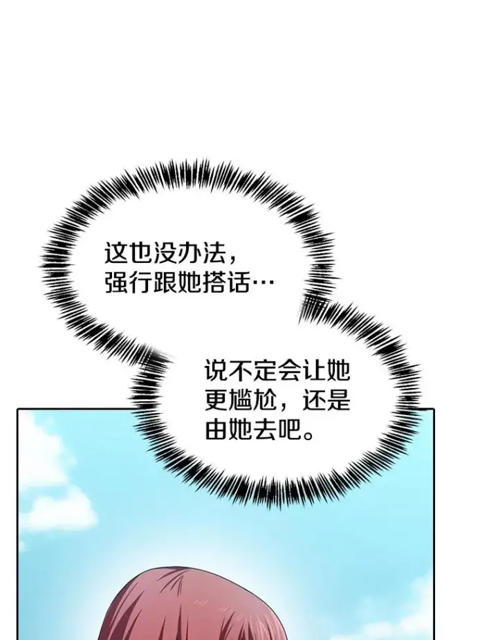 《从地狱归来的圣座》137.联合图102