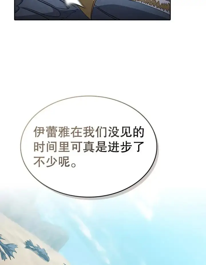 《从地狱归来的圣座》137.联合图106