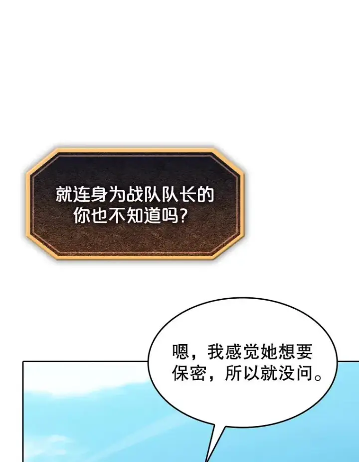 《从地狱归来的圣座》137.联合图108