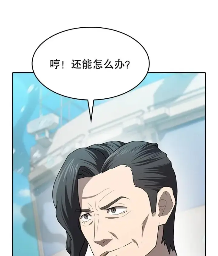 《从地狱归来的圣座》137.联合图119