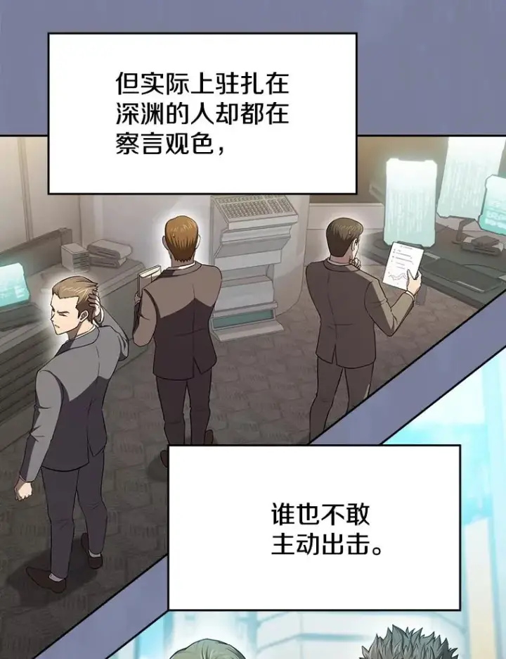 《从地狱归来的圣座》137.联合图12