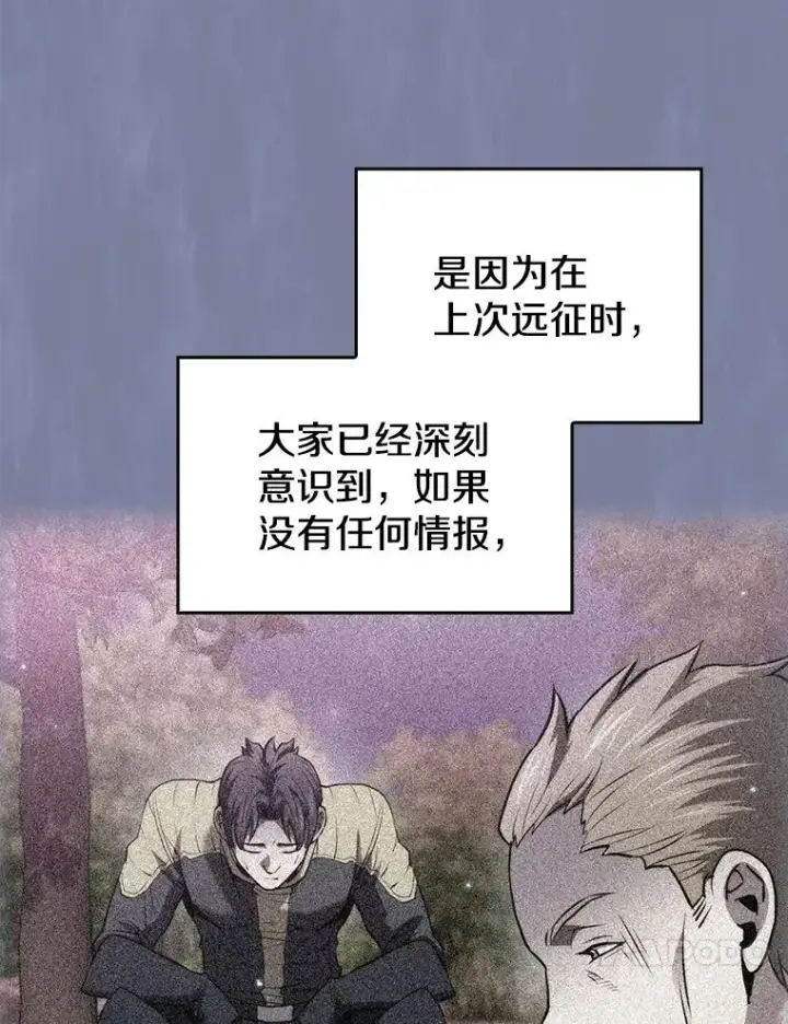 《从地狱归来的圣座》137.联合图14