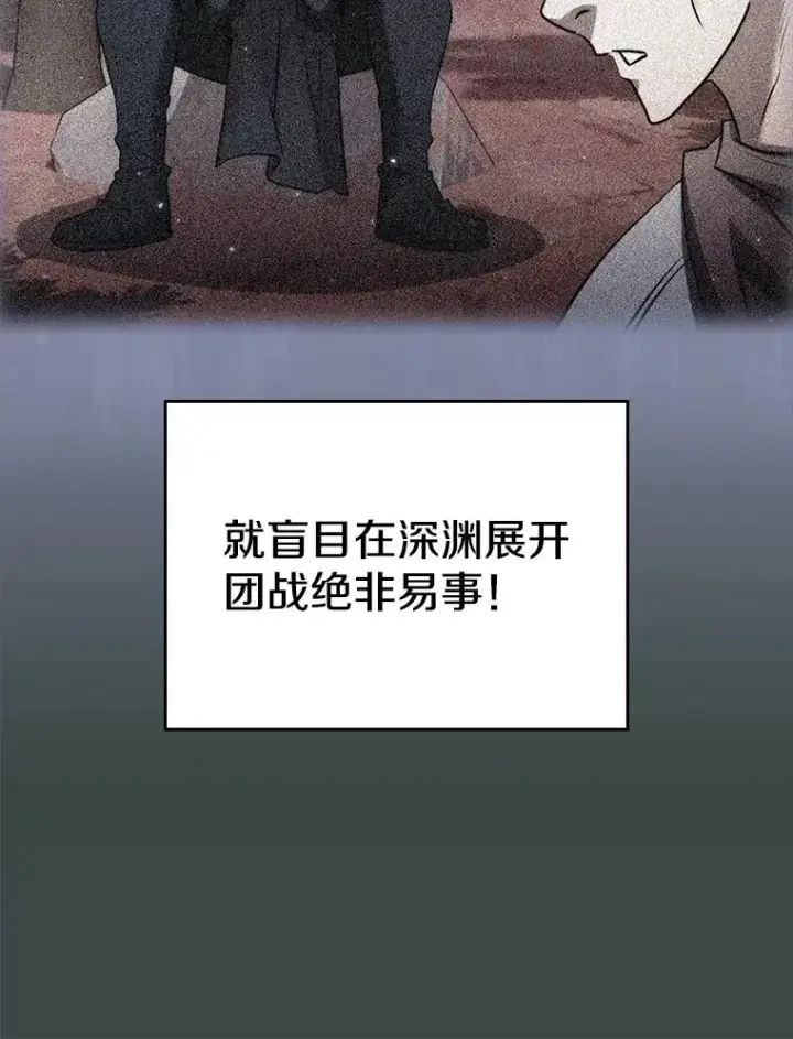 《从地狱归来的圣座》137.联合图15