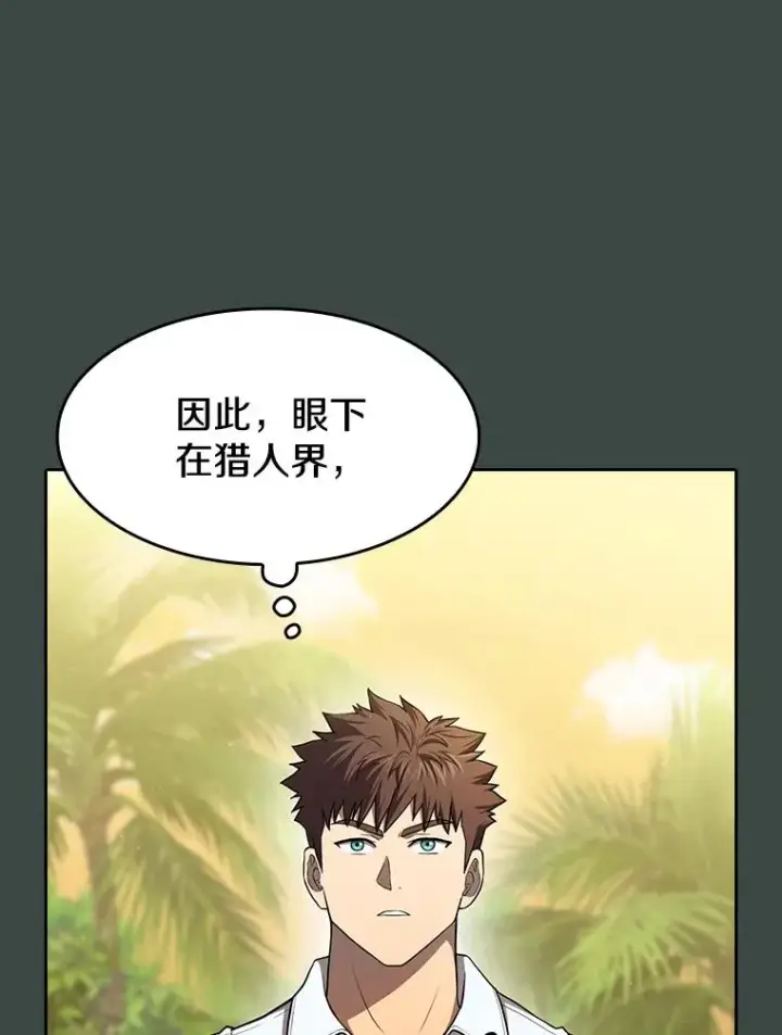 《从地狱归来的圣座》137.联合图16