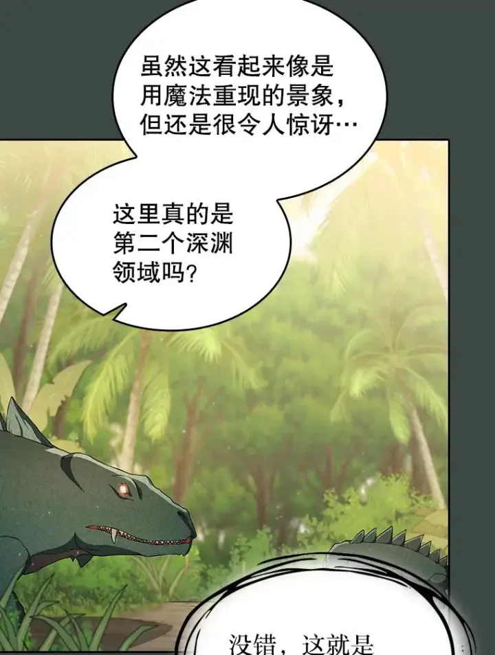《从地狱归来的圣座》137.联合图19