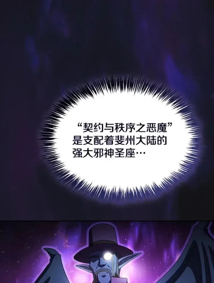 《从地狱归来的圣座》137.联合图23