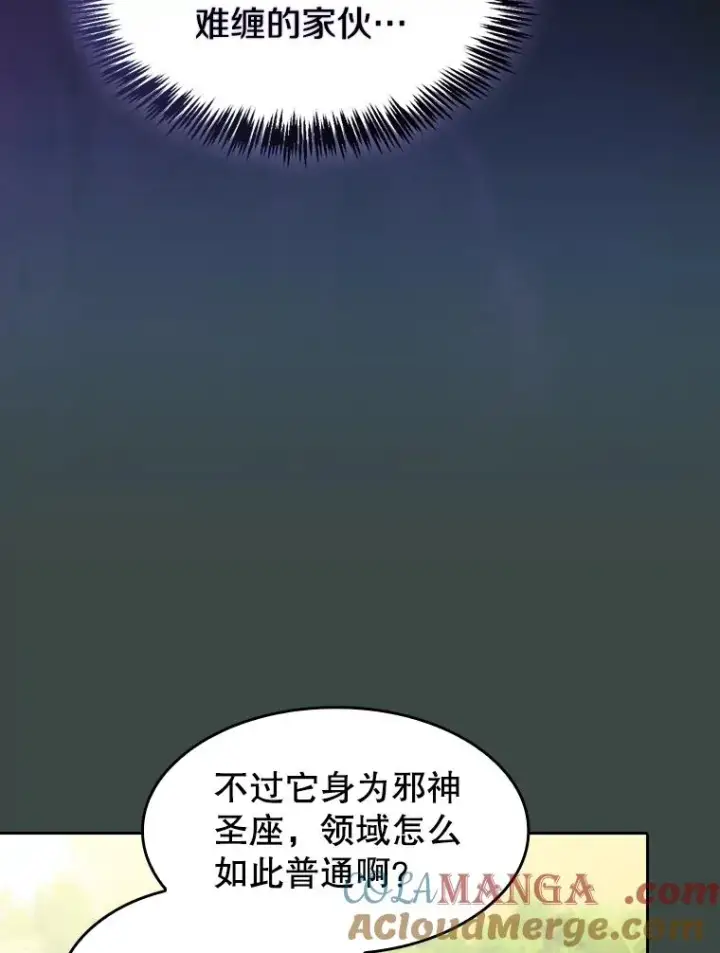 《从地狱归来的圣座》137.联合图25