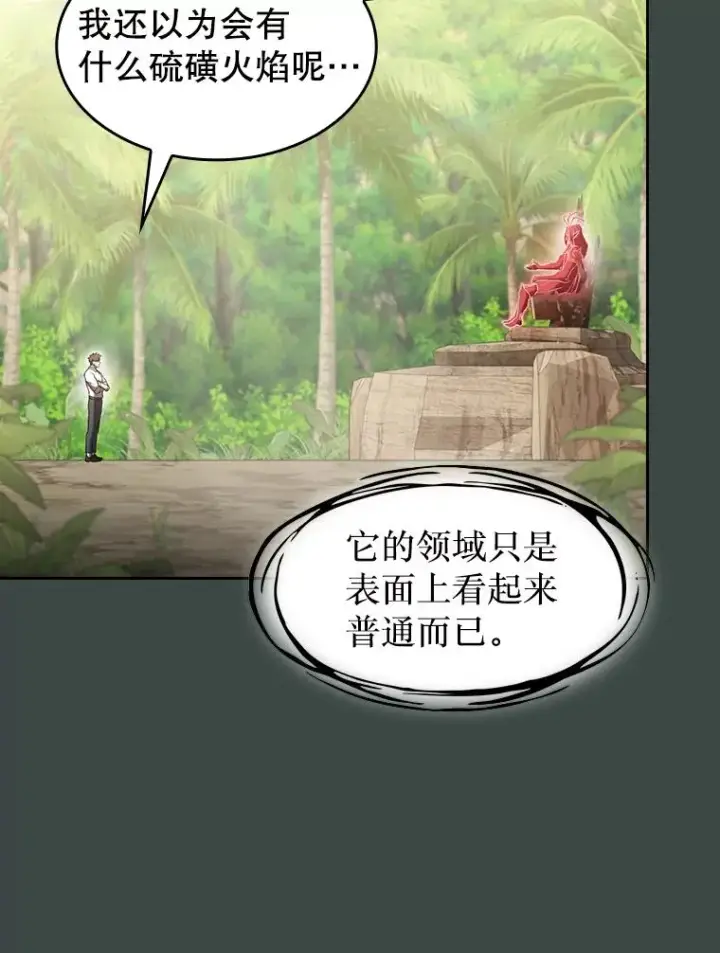 《从地狱归来的圣座》137.联合图26