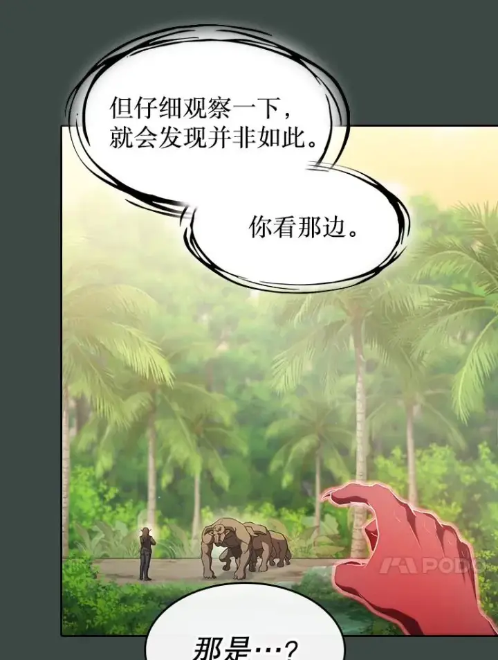 《从地狱归来的圣座》137.联合图27