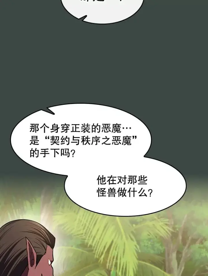 《从地狱归来的圣座》137.联合图28
