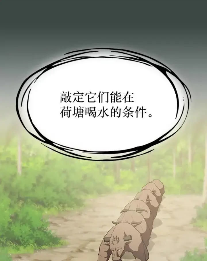 《从地狱归来的圣座》137.联合图30