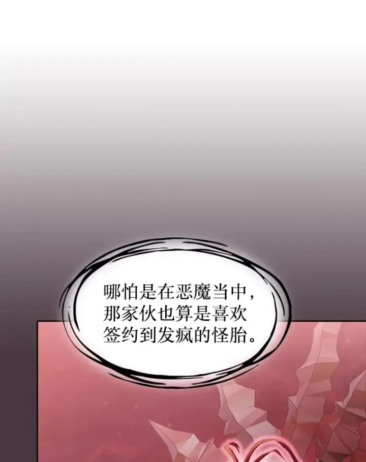 《从地狱归来的圣座》137.联合图32