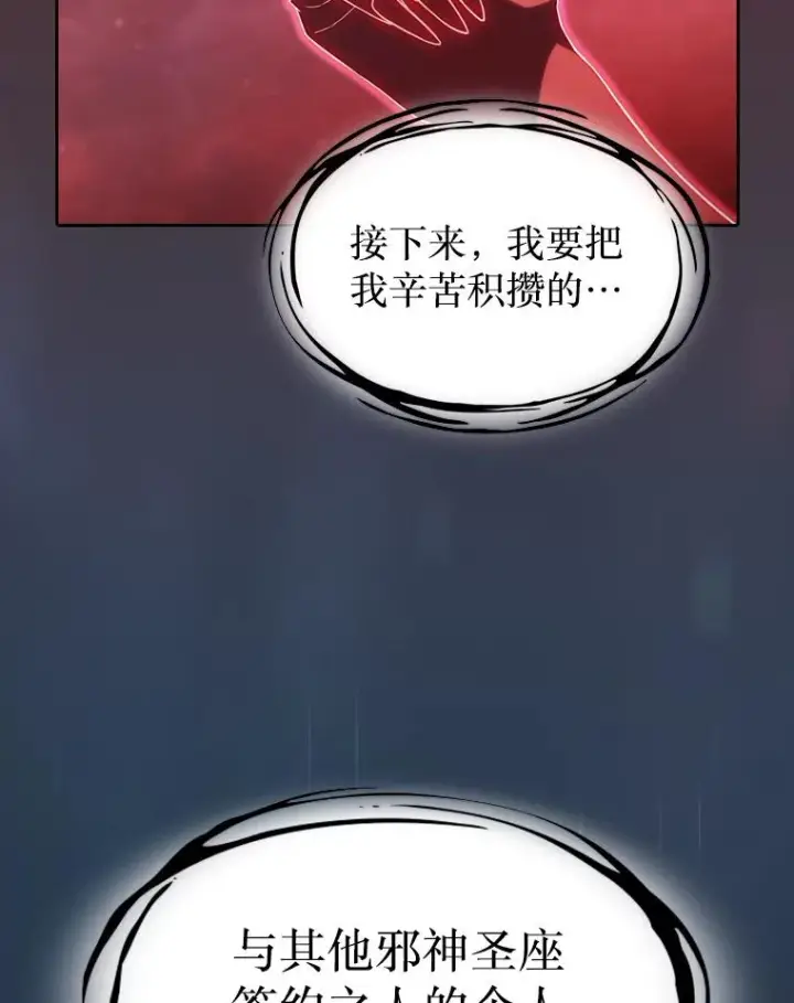 《从地狱归来的圣座》137.联合图35
