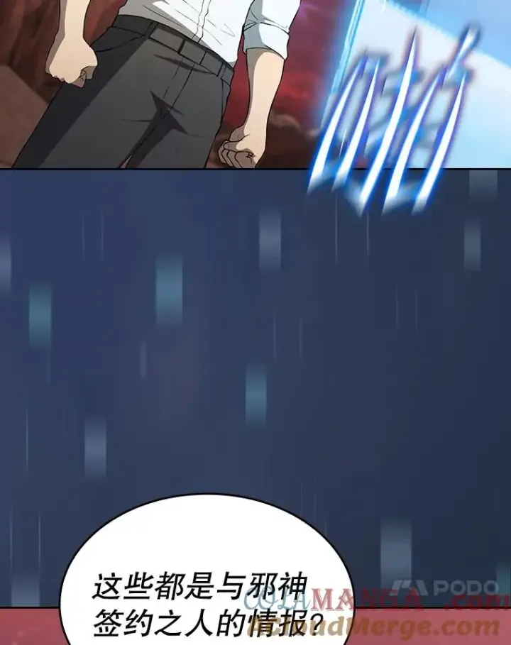 《从地狱归来的圣座》137.联合图37