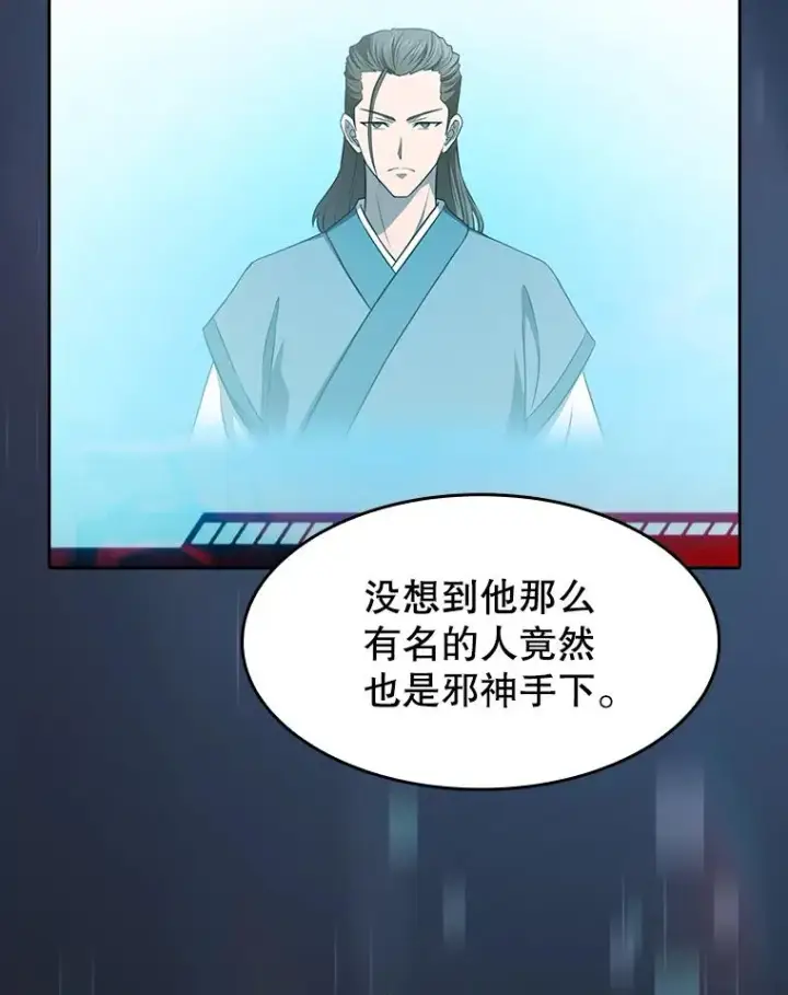 《从地狱归来的圣座》137.联合图40