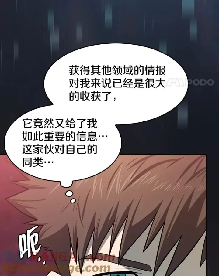 《从地狱归来的圣座》137.联合图41