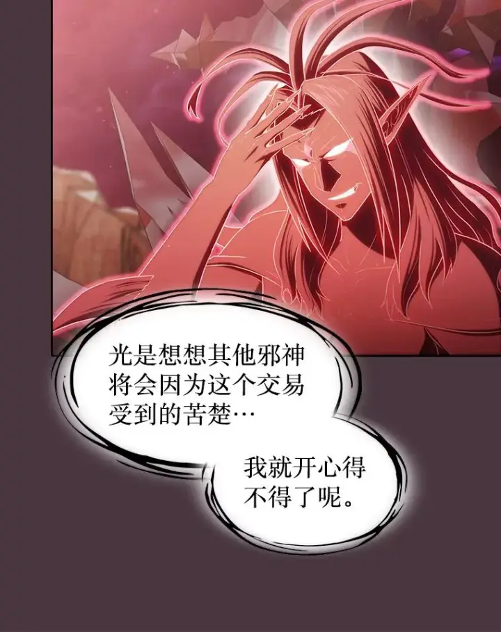 《从地狱归来的圣座》137.联合图43