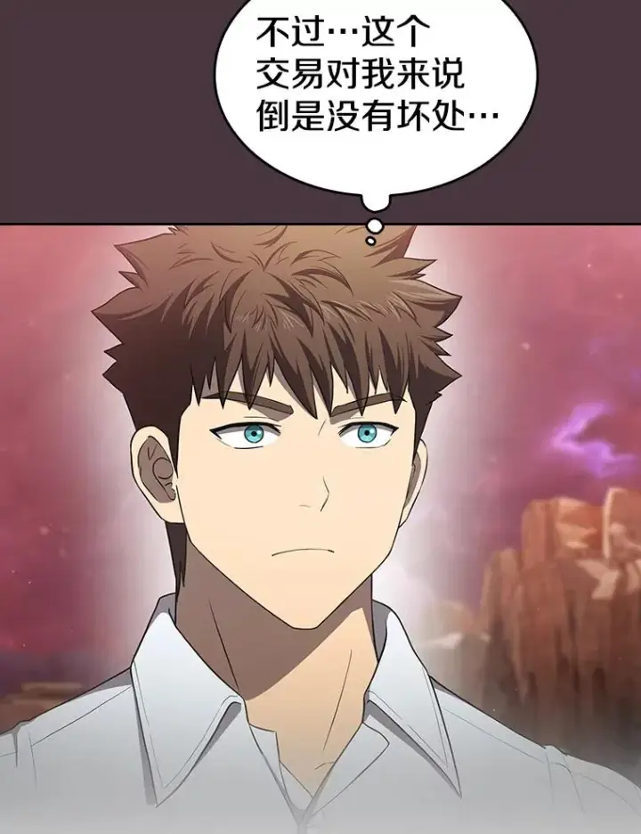 《从地狱归来的圣座》137.联合图48