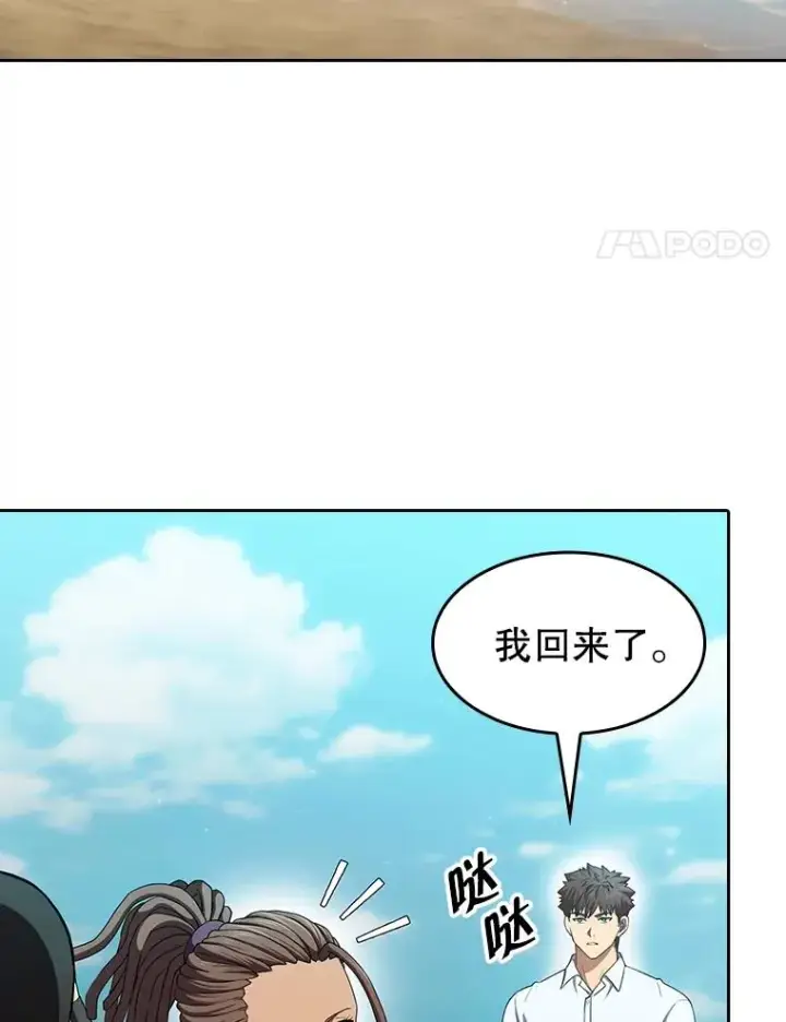 《从地狱归来的圣座》137.联合图51