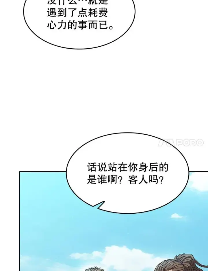 《从地狱归来的圣座》137.联合图54