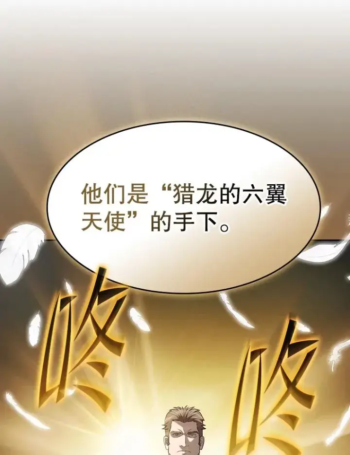 《从地狱归来的圣座》137.联合图56