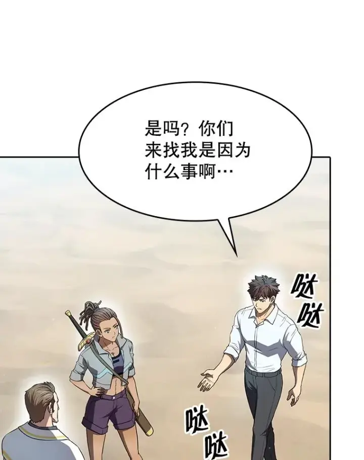 《从地狱归来的圣座》137.联合图58