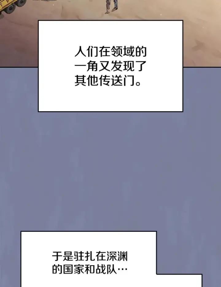 《从地狱归来的圣座》137.联合图6