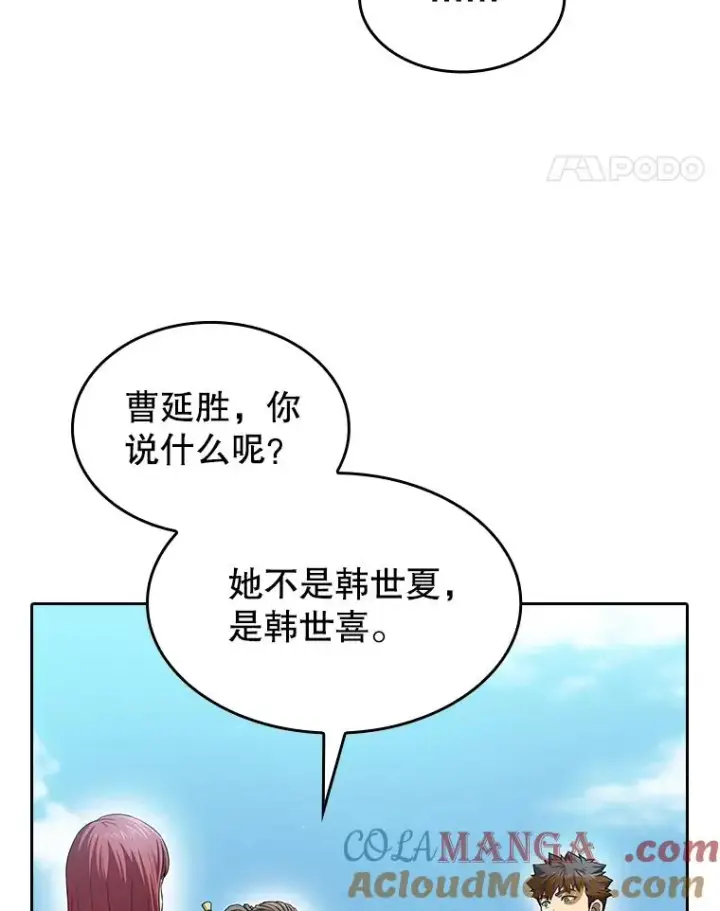 《从地狱归来的圣座》137.联合图61