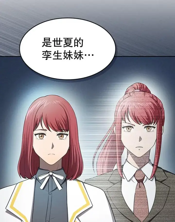 《从地狱归来的圣座》137.联合图63