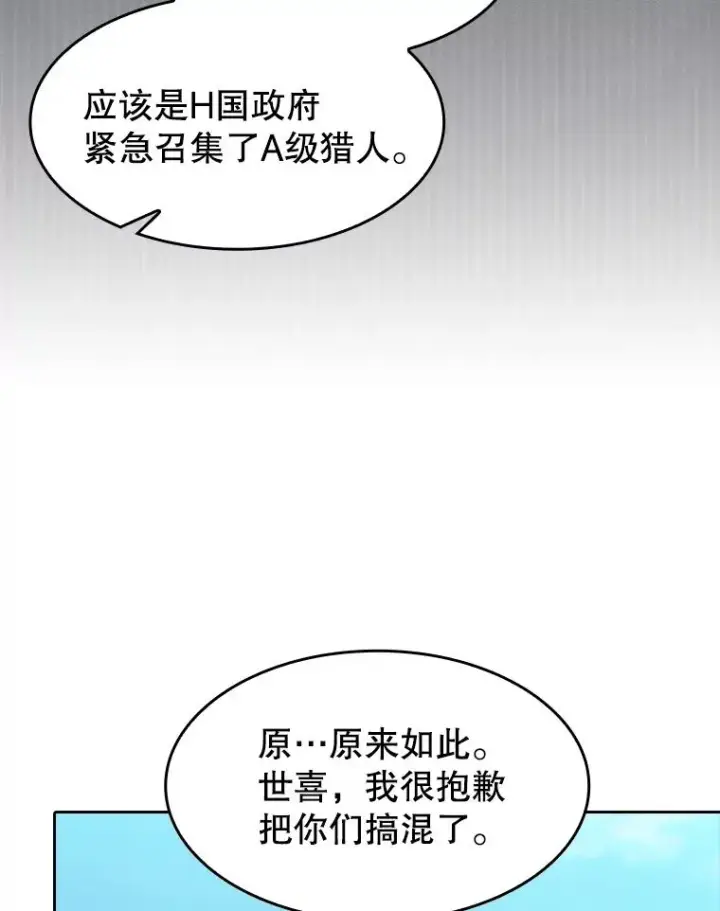 《从地狱归来的圣座》137.联合图66