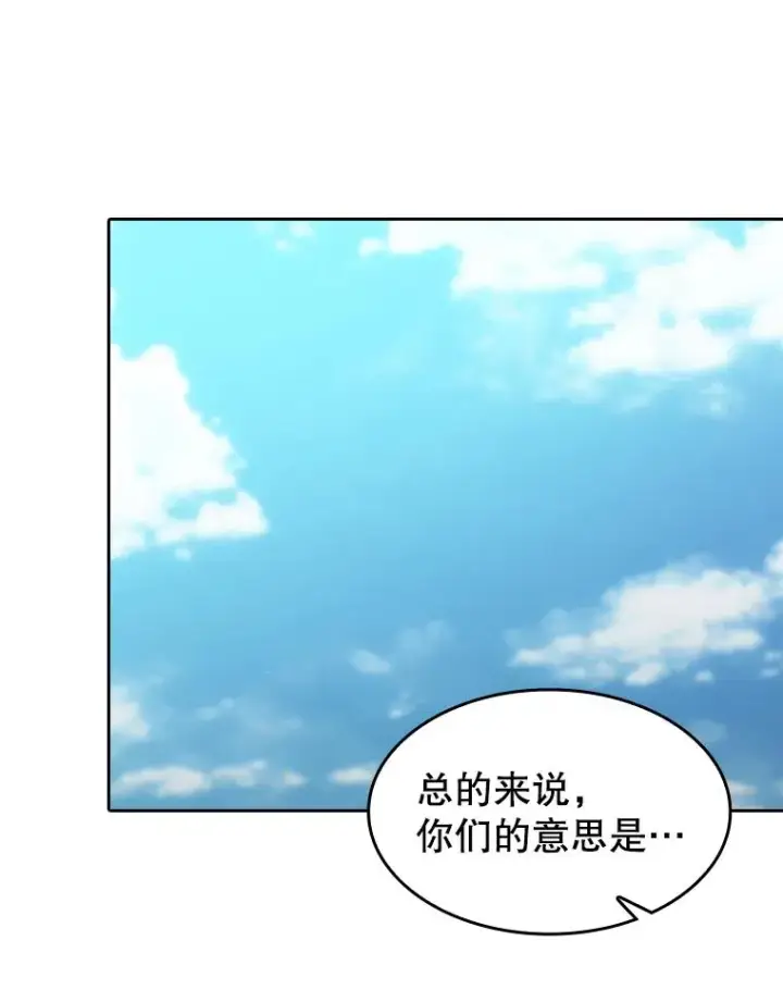 《从地狱归来的圣座》137.联合图72
