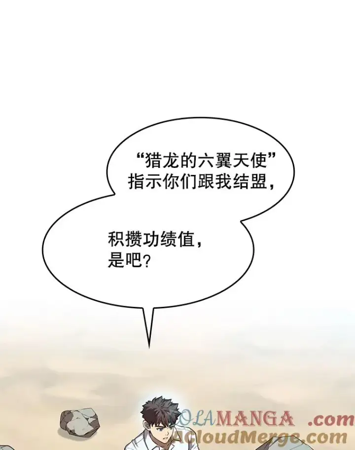 《从地狱归来的圣座》137.联合图73