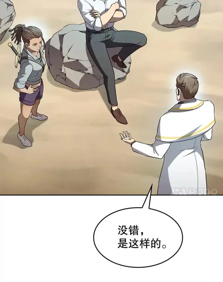 《从地狱归来的圣座》137.联合图74