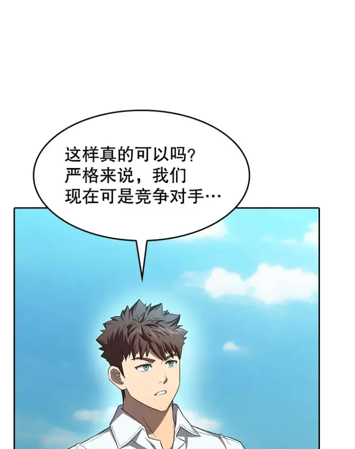 《从地狱归来的圣座》137.联合图75