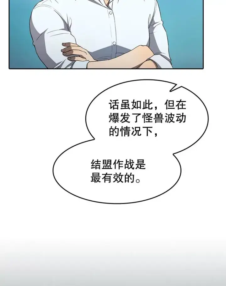 《从地狱归来的圣座》137.联合图76