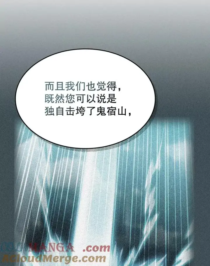 《从地狱归来的圣座》137.联合图77
