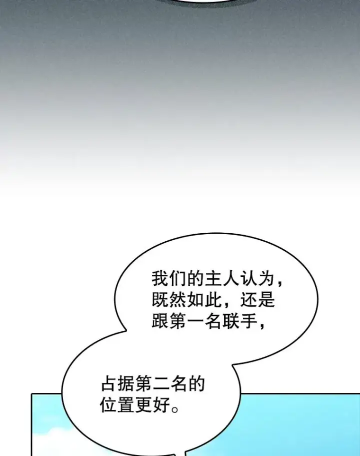 《从地狱归来的圣座》137.联合图79