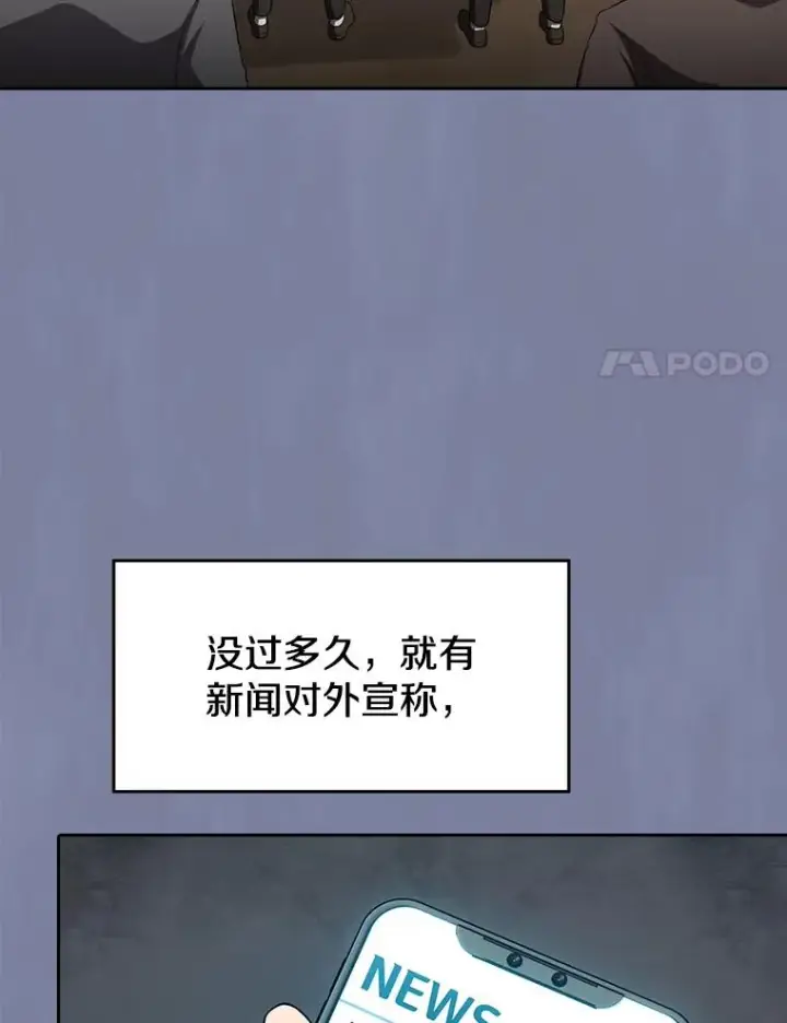《从地狱归来的圣座》137.联合图8