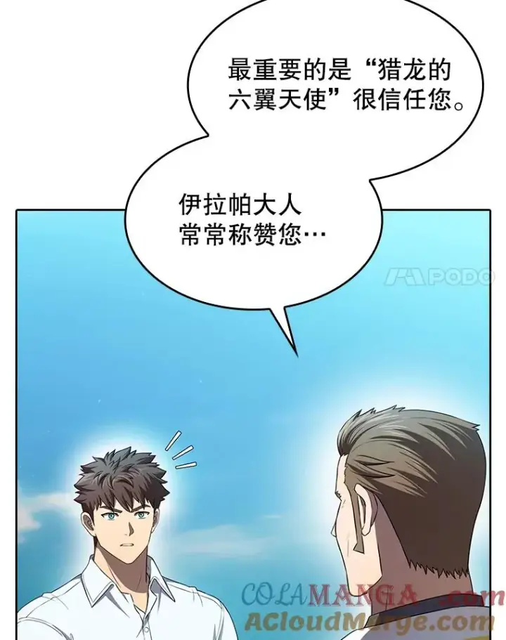 《从地狱归来的圣座》137.联合图81