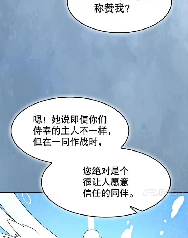 《从地狱归来的圣座》137.联合图84