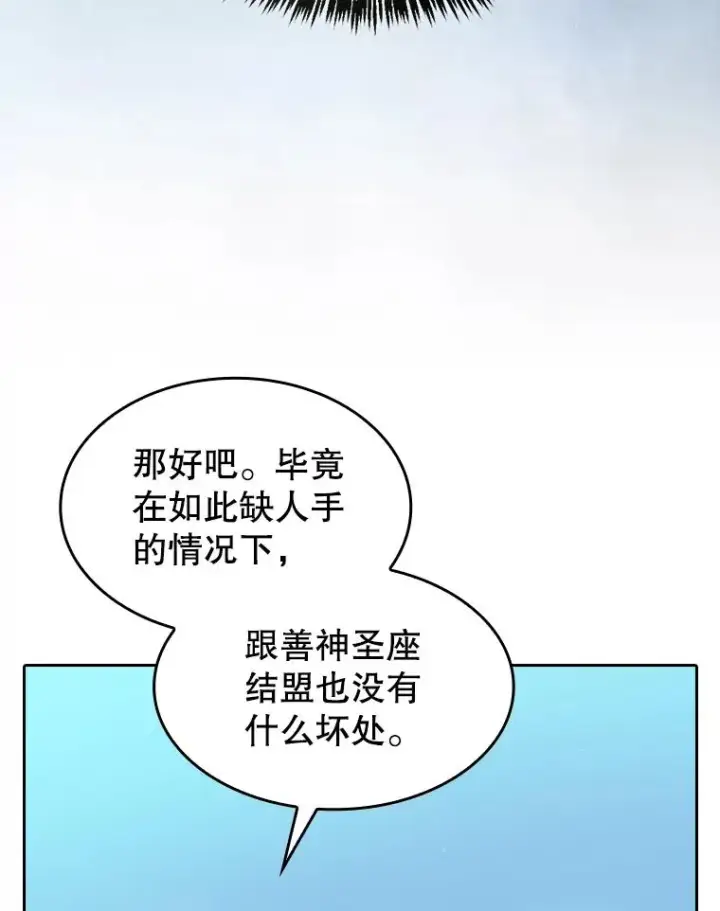 《从地狱归来的圣座》137.联合图86