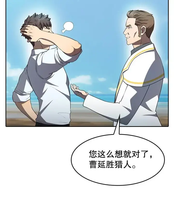 《从地狱归来的圣座》137.联合图87