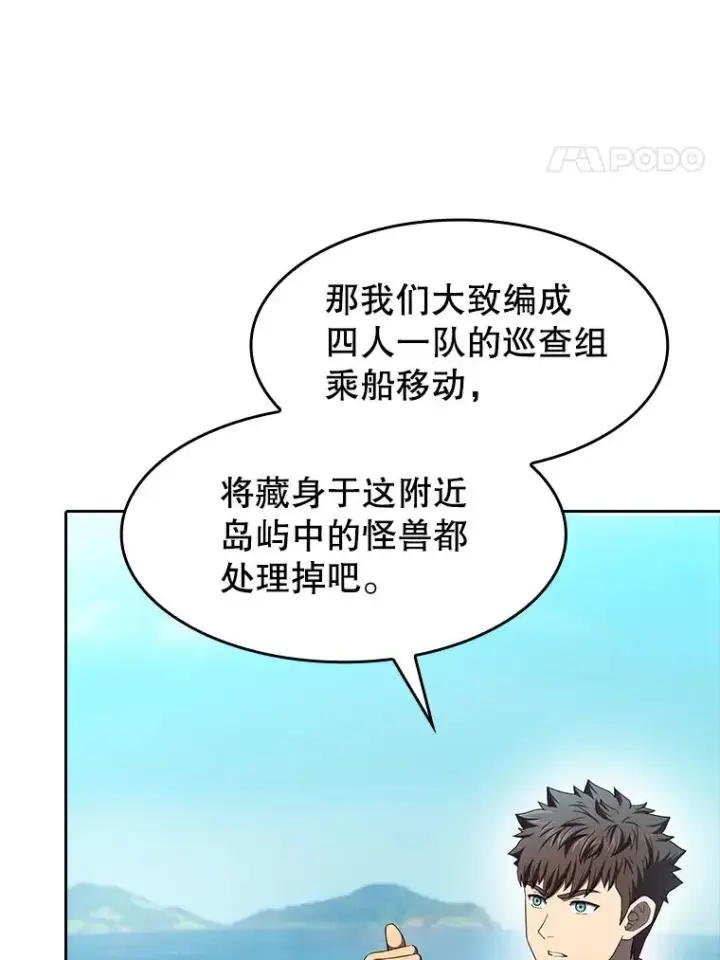 《从地狱归来的圣座》137.联合图88
