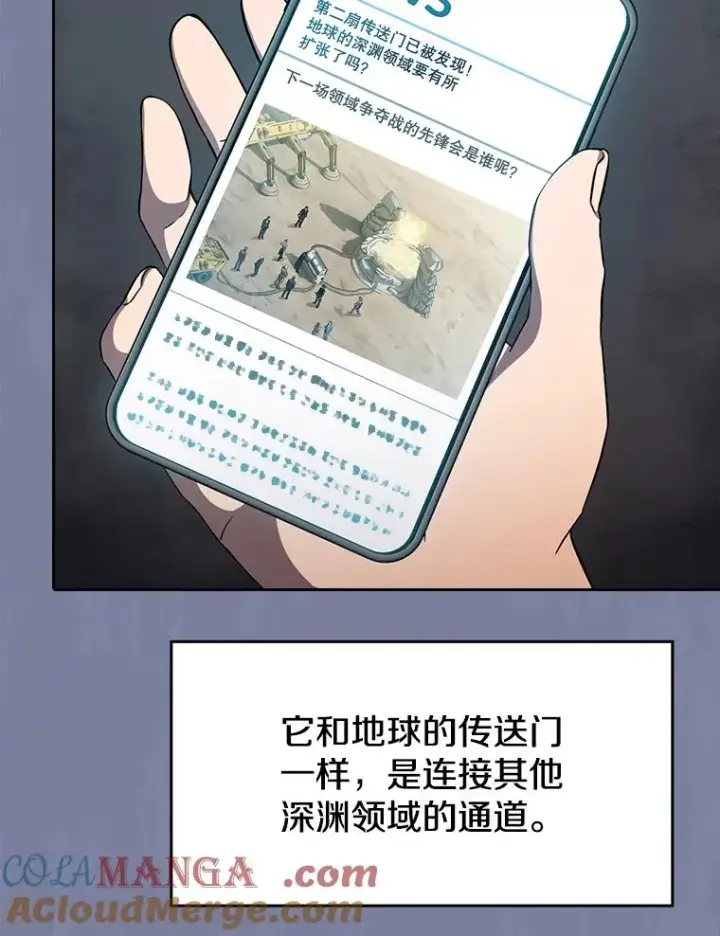 《从地狱归来的圣座》137.联合图9