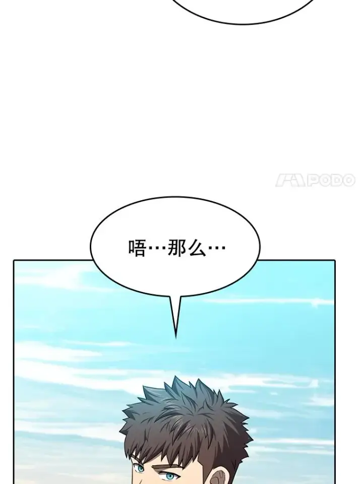 《从地狱归来的圣座》137.联合图91