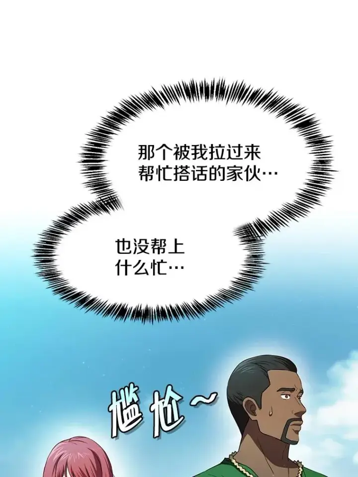 《从地狱归来的圣座》137.联合图99